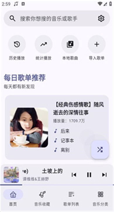 冬瓜音乐最新版3