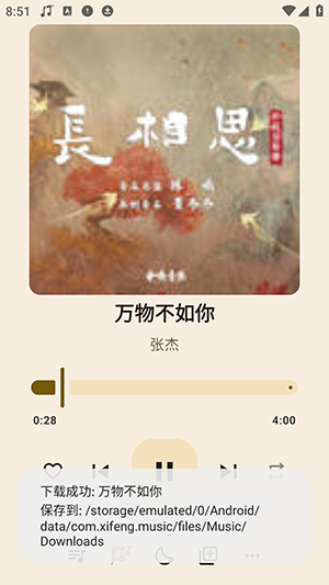 冬瓜音乐最新版