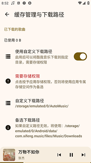 冬瓜音乐最新版