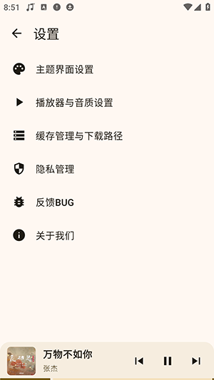冬瓜音乐最新版