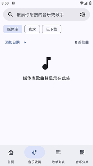 冬瓜音乐最新版