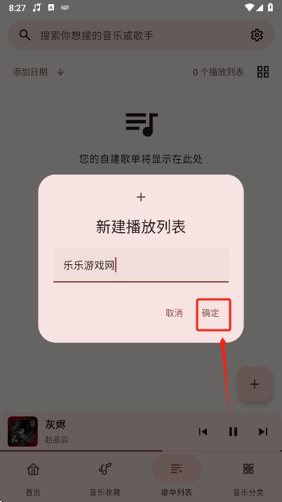 冬瓜音乐最新版