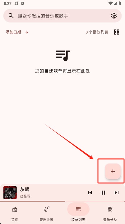 冬瓜音乐最新版