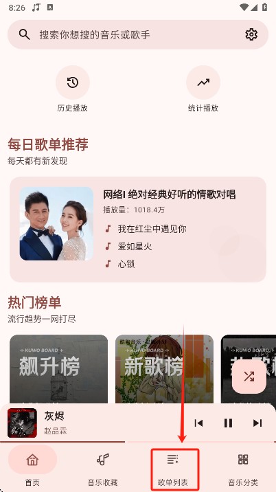 冬瓜音乐最新版