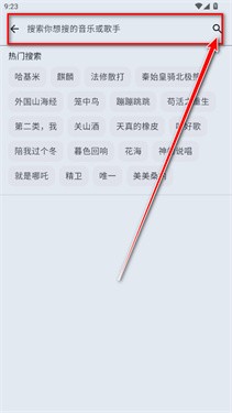 冬瓜音乐最新版