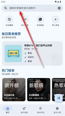 冬瓜音乐最新版