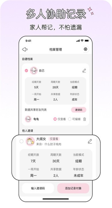 兔叽月记app官方1