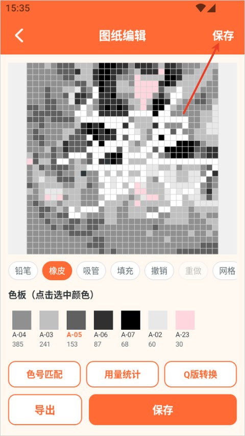 啃豆小仓拼豆app官方版
