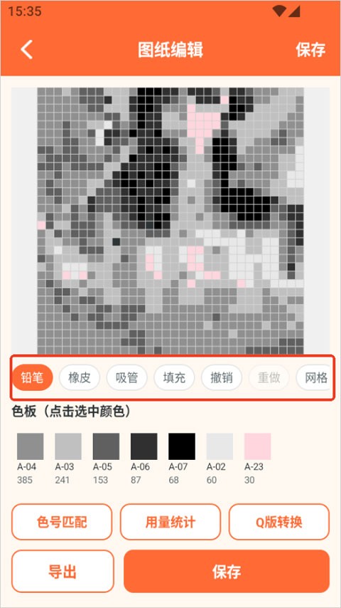 啃豆小仓拼豆app官方版