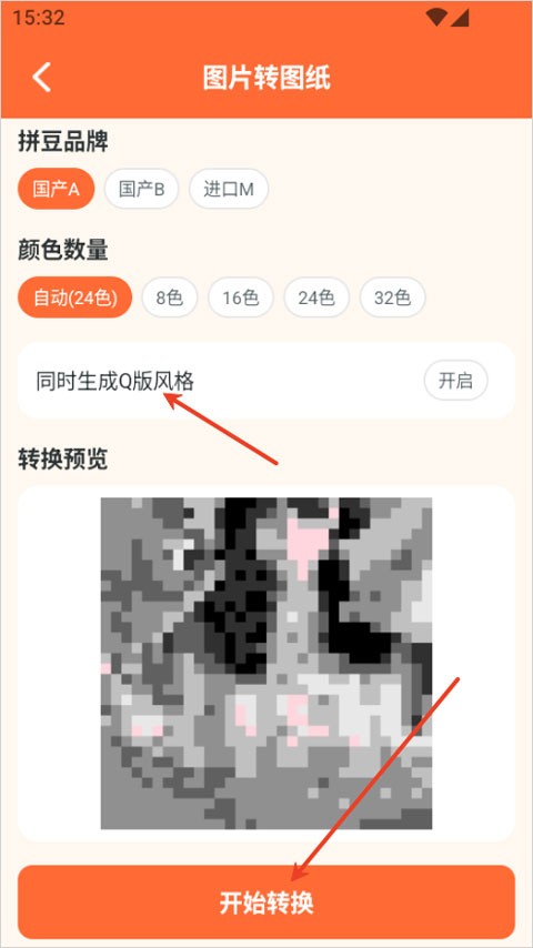啃豆小仓拼豆app官方版