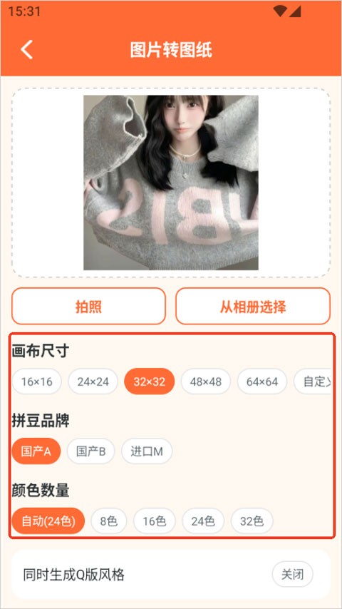 啃豆小仓拼豆app官方版