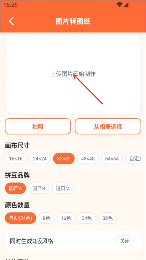 啃豆小仓拼豆app官方版