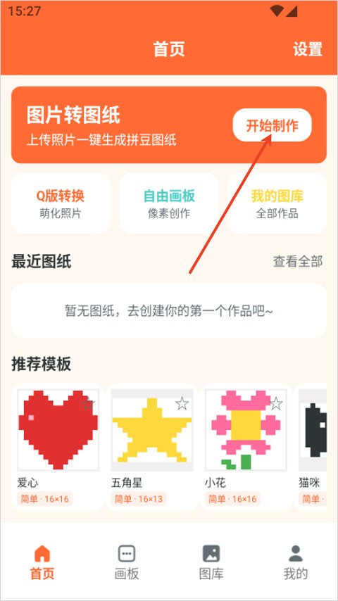 啃豆小仓拼豆app官方版