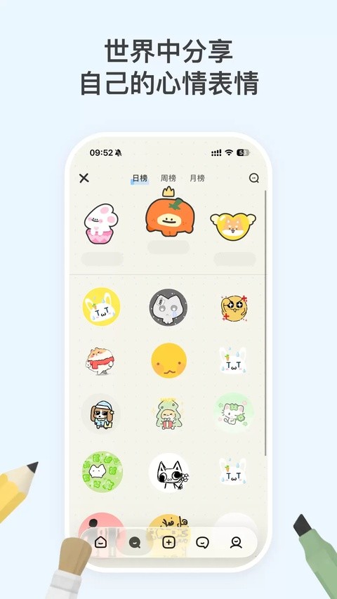 EMMO日记官方1