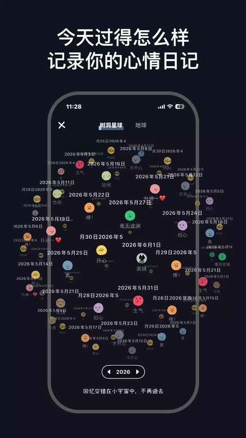EMMO日记官方3