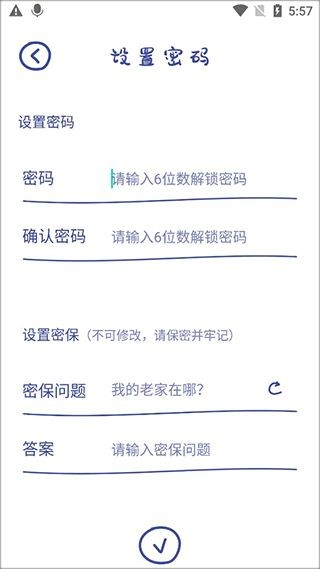 EMMO日记官方