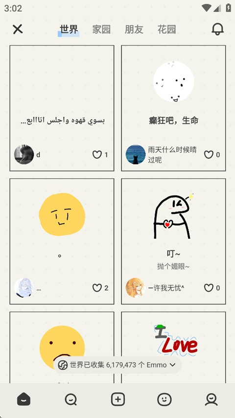 EMMO日记官方