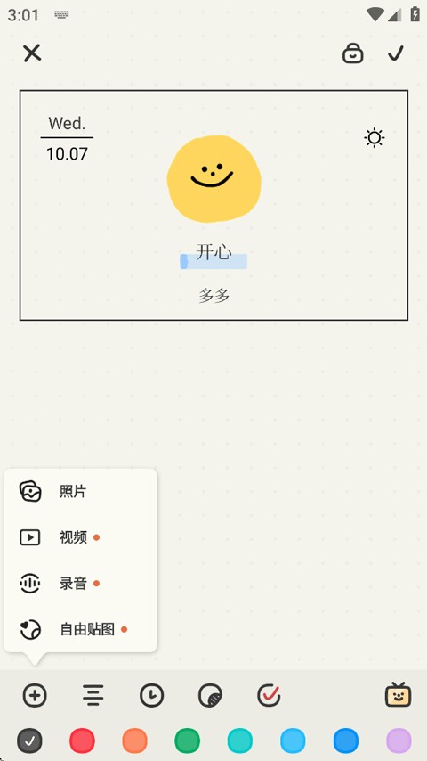 EMMO日记官方