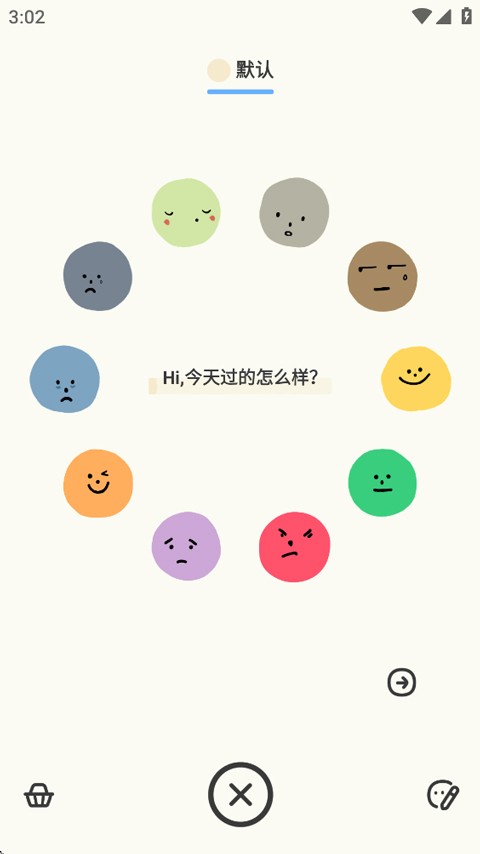 EMMO日记官方