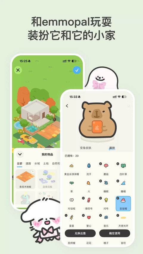 EMMO日记官方
