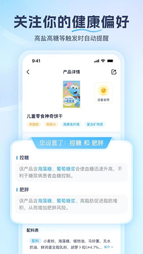 成分喵官方正版3
