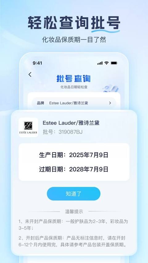成分喵官方正版1