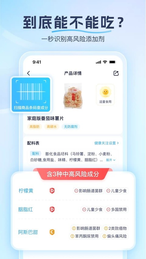 成分喵官方正版5