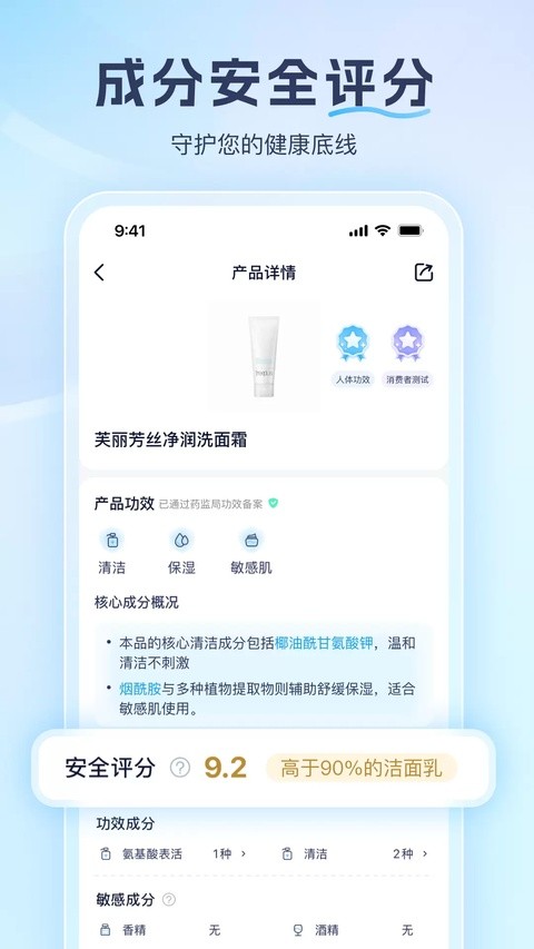 成分喵官方正版2