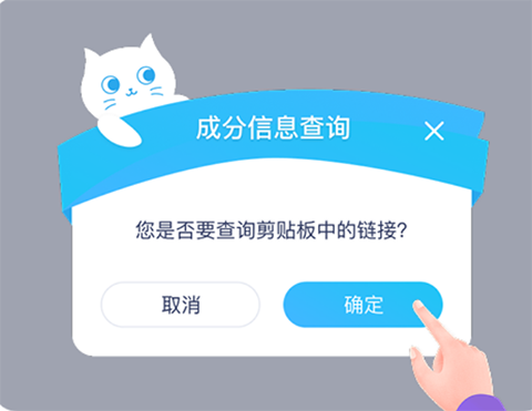 成分喵官方正版