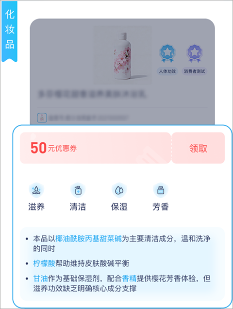 成分喵官方正版