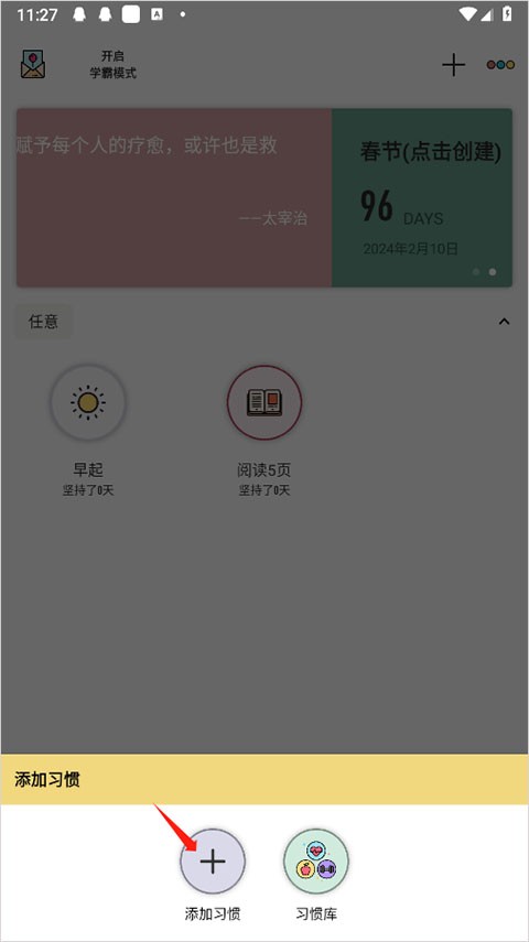 小习惯官方正版
