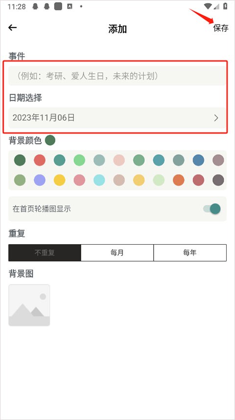 小习惯官方正版