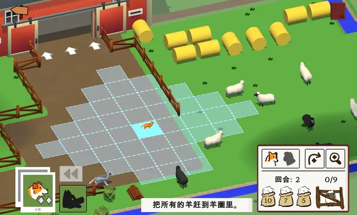 犬驱羊归最新版安卓2