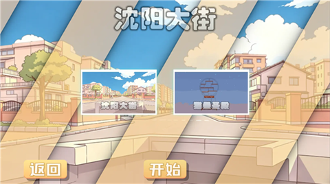 全梗明星大乱斗安卓版2