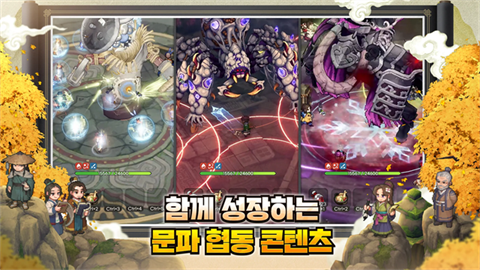 鬼怪世界安卓版2