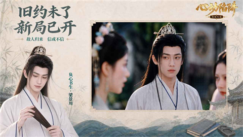 心动陷阱官方正版2
