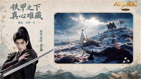 心动陷阱官方正版5