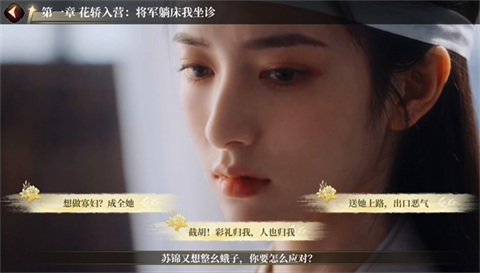 心动陷阱官方正版