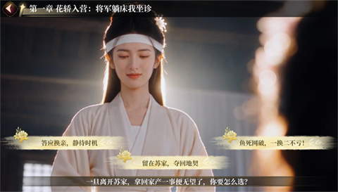 心动陷阱官方正版