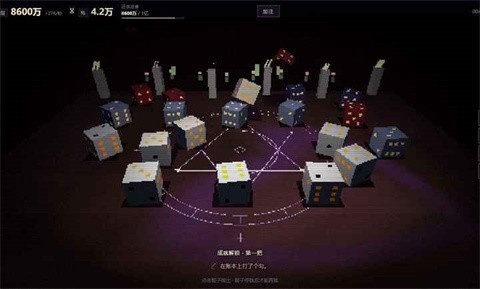 只是一个骰子最新版1