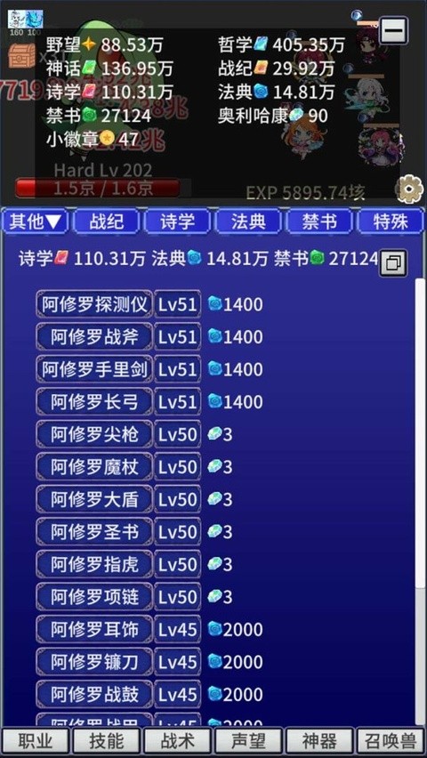 战斗力膨胀中最新版2