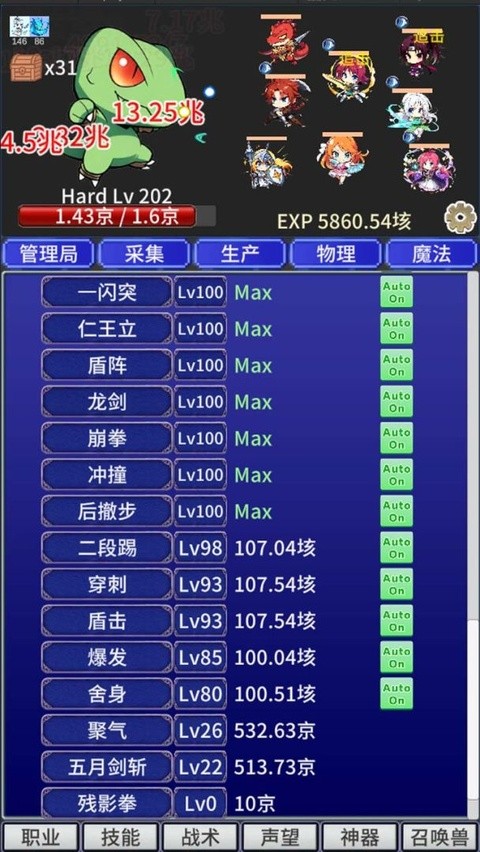 战斗力膨胀中最新版3