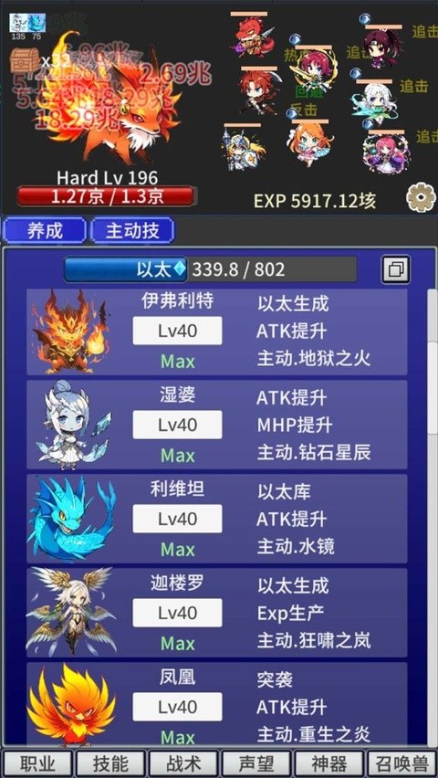 战斗力膨胀中最新版1