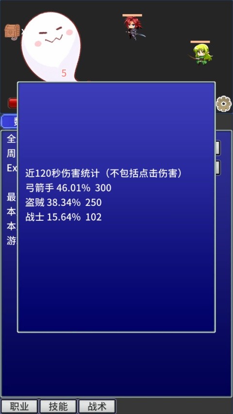战斗力膨胀中最新版