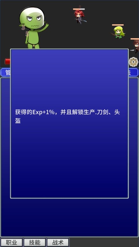 战斗力膨胀中最新版