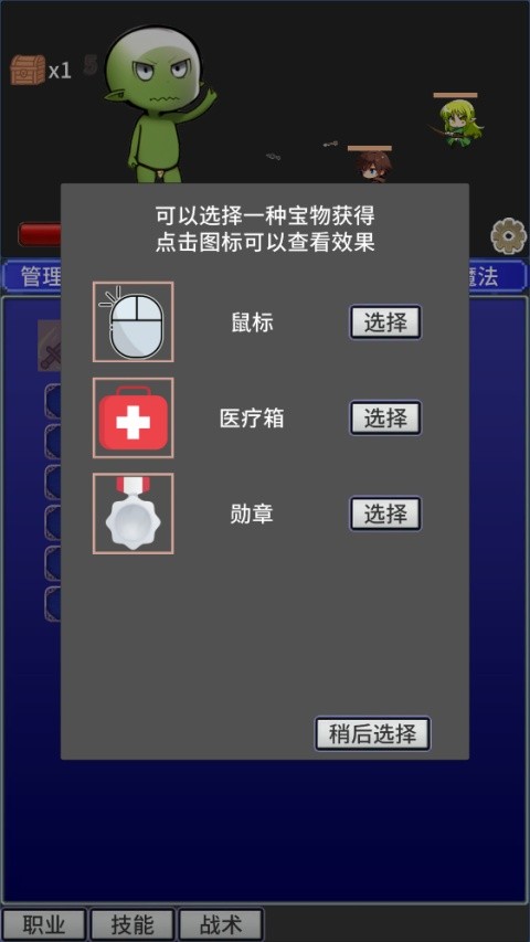战斗力膨胀中最新版