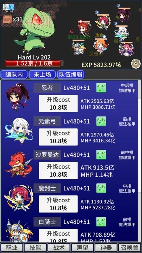 战斗力膨胀中最新版