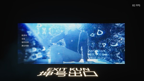 坤号出口手机移植版