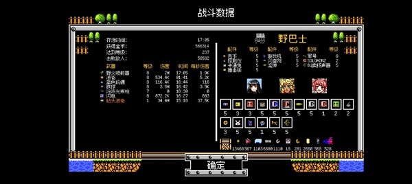 大破坏幸存者游戏最新版
