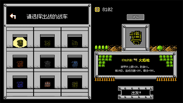大破坏幸存者游戏最新版